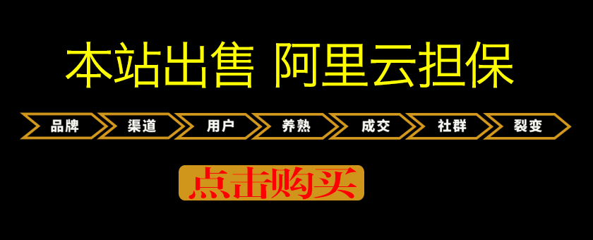 阿里云一口价